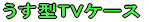 TVP[X 